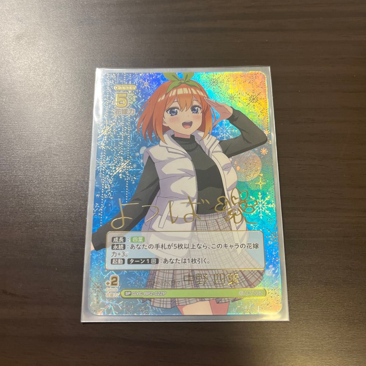 五等分の花嫁カードゲーム 中野五月 SSP サイン|Yahoo!フリマ 五等分の花嫁カードゲーム 中野五月 SSP サイン|Yahoo!フリマ