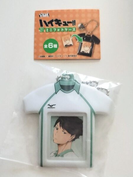 【30日出品終了】ハイキュー!!ユニフォームミニフォトケースキーホルダー 及川徹