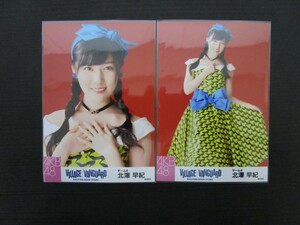 AKB48 北澤早紀 ヴィレッジヴァンガード 生写真 2種コンプ