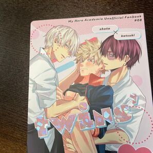 1冊セット みそ様 DOPE ヒロアカ 轟爆 同人誌