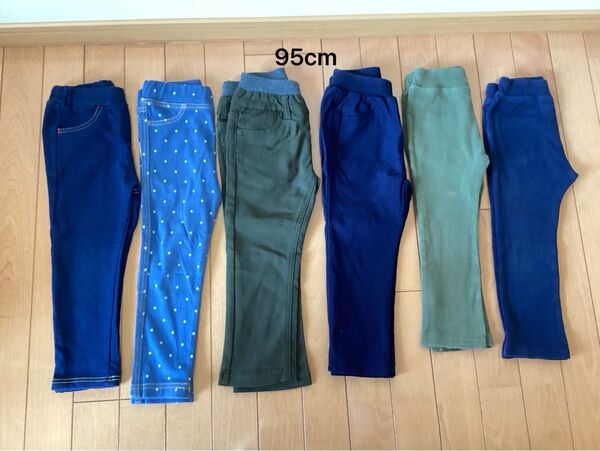 95cm ズボン 長ズボン ストレッチ素材 柔らかい セット おまとめ 男の子 女の子 ボトムス パンツ