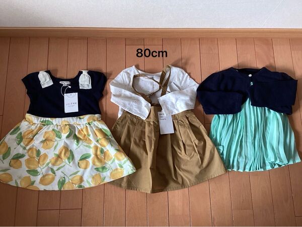 anyFAM apres les cours ワンピース カーディガン スカート 80cm セット COMME CA ISM