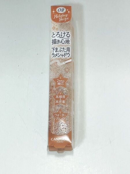 キャンメイク クリーミータッチパール No.02 ホリデーベージュ