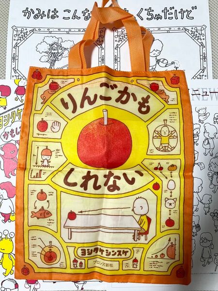 未使用 ヨシタケシンスケ りんごかもしれない エコバッグ