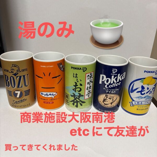 湯のみ