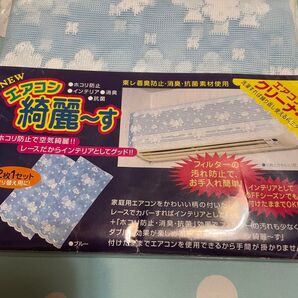 エアコン綺麗〜す エアコンクリーナー