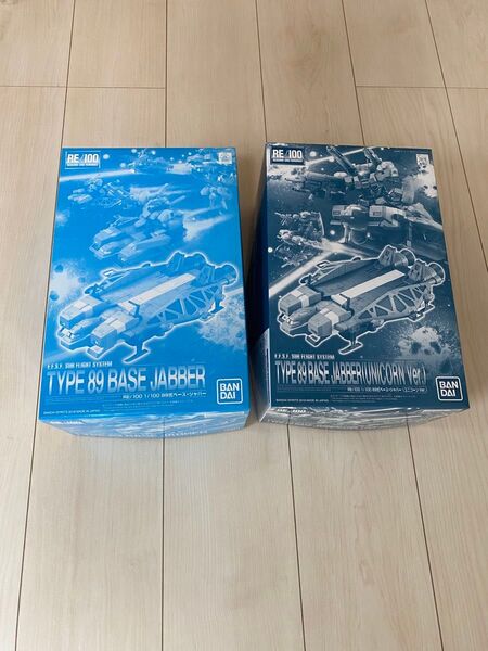【最終価格】RE/100 1/100 89式 ベースジャバー 2個セット TYPE 89 BASE JABBER