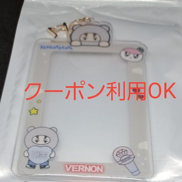 30%offクーポン利用可★新品未開封 バーノン ボノニSEVENTEEN セブチ トレカケース キーホルダー