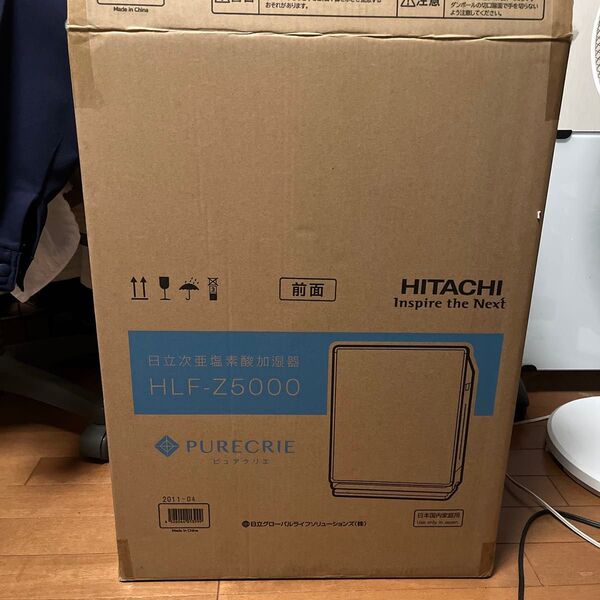 日立 次亜塩素酸加湿器 ピュアクリエ HLF-Z5000 未使用