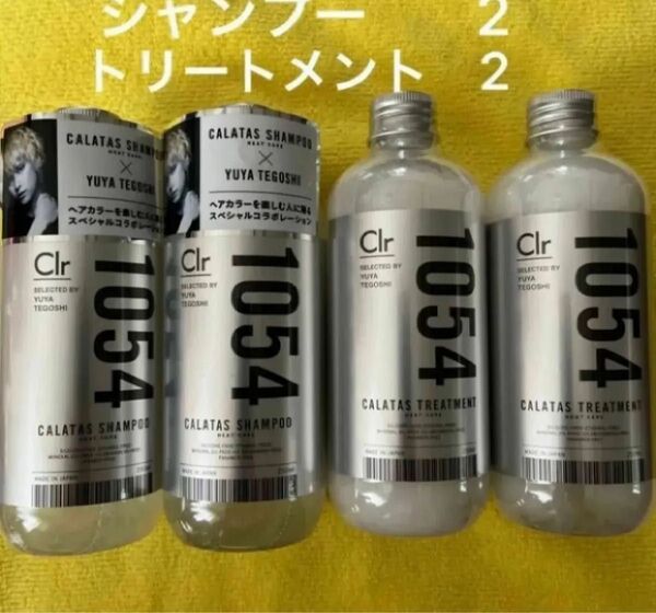 【4本】カラタス ヒートケア1054 クリア シャンプー&トリートメント