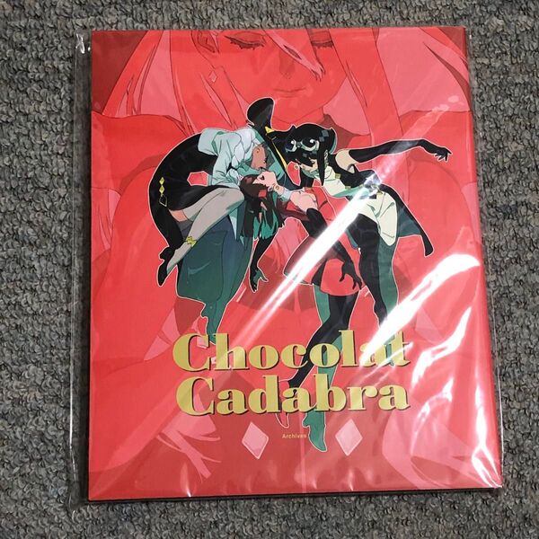 【Ado】Chocolat cadabra Archives ショコラカタブラ