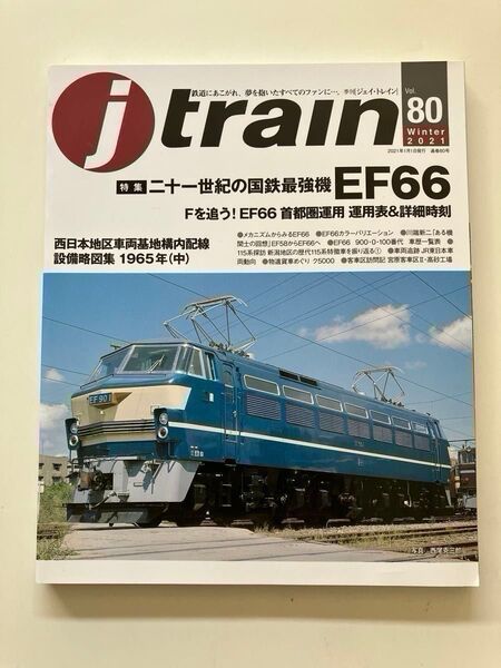 国鉄特急顔 EF66 新潟色115系 マイテ39 月光 ジェイトレイン Vol.80
