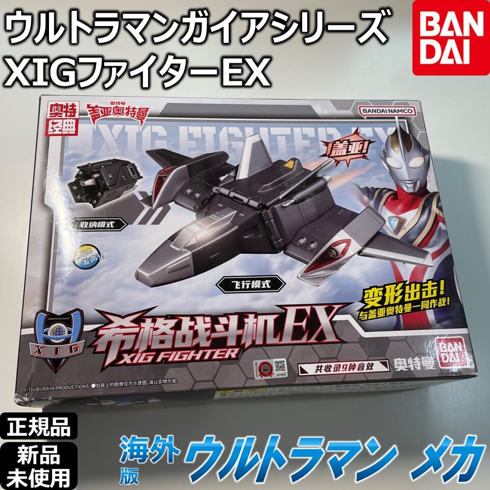 フィギュア ULTRA-ACT ウルトラマンガイア＆XIGファイターセット