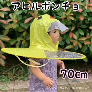 ポンチョ カッパ キッズ 帽子 幼稚園 雨の日散歩 ベビー アウトドア