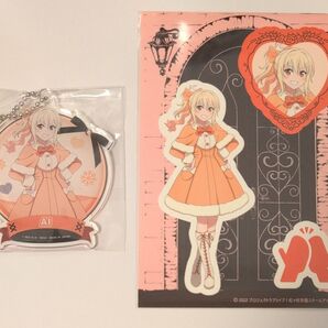 ラブライブ!虹ヶ咲学園スクールアイドル同好会 セガ ラッキーくじオンライン C賞 E賞 宮下愛