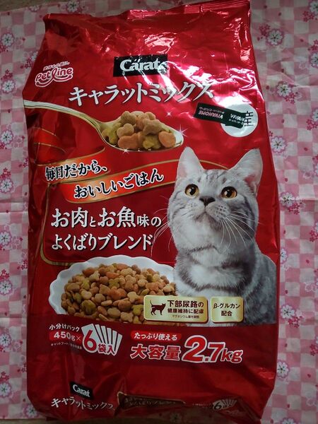 キャラットミックス お肉とお魚味のよくばりブレンド 大容量2.7kg(小分けパック450g×6袋) 未開封 国産 ペットライン