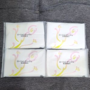 ローションティシュー4つ
