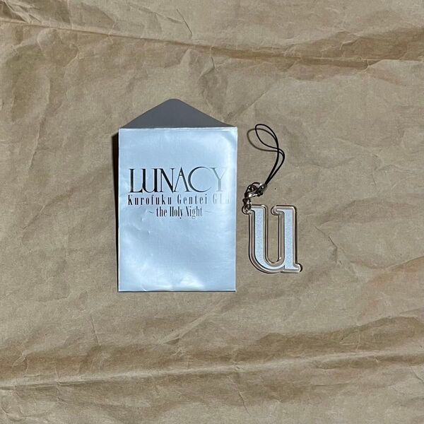 未使用品 LUNACY ロゴチャーム 【U】Kurofuku Gentei GIG 黒服限定 LUNA SEA キーチェーン