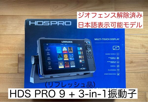 ローランス リフレッシュ品!HDS PRO-9+3-in-1振動子 日本語表示