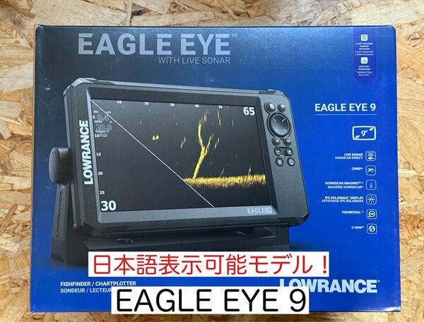 最新機器!ローランス イーグルアイ9 9インチ 日本語表示モデル!