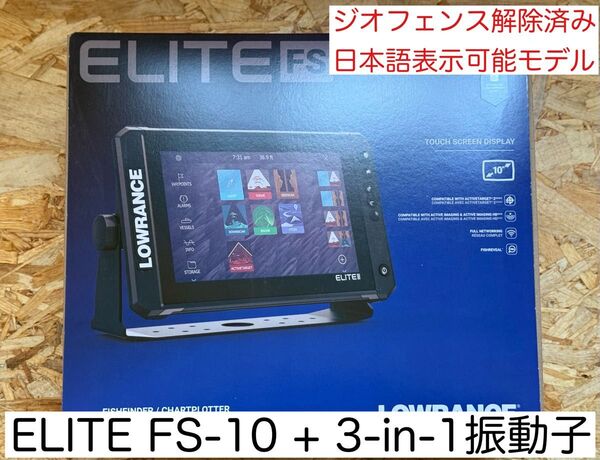 日本語モデル! ローランス エリート FS-10+3in1 振動子セット