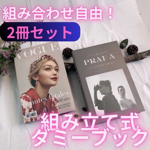 フェイクブック 2冊セット 洋書 ダミーブック イミテーションブック