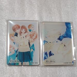 君に届け マグネット