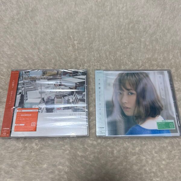 大原櫻子 泣きたいくらい さよなら CD 通常盤