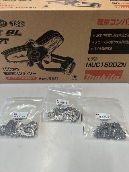 マキタ 18V 150mm M11 薄刃仕様 充電式ハンディソー MUC150DZN 予備ブレード 3個