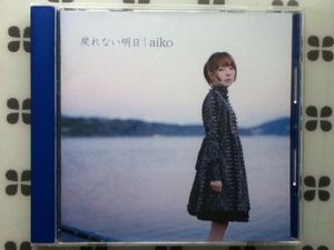 CD aiko「戻れない明日」初回限定カラートレイ仕様