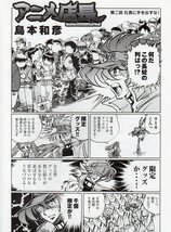 【非売品チラシ】アニメイト★アニメ店長NEWS★2000.12.25 vol.2_画像2