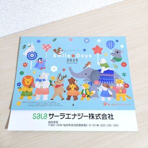 壁掛け カレンダー 2025 動物 イラスト