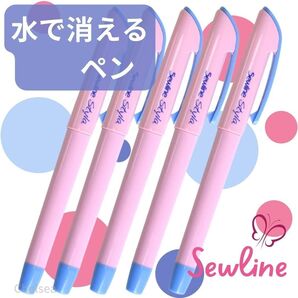 5本セットB しるし付け 水で消えるローラーペン ブルー / 布用ペン チャコペン ソーライン 裁縫 細書 製図 型紙