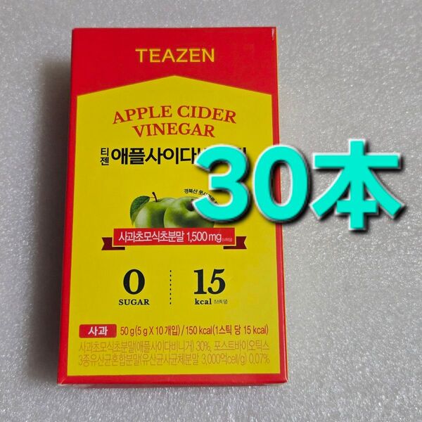 TEAZEN ティーゼン アップル サイダー ビネガー 各5g ×30