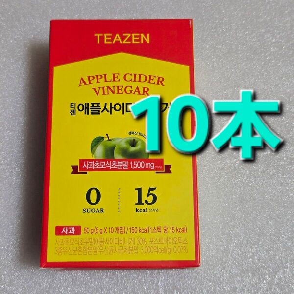 TEAZEN ティーゼン アップル サイダー ビネガー 各5g ×10