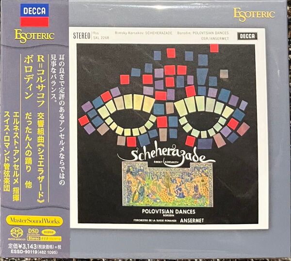 エソテリック SACD/アンセルメ&スイスロマンド/シェヘラザード他