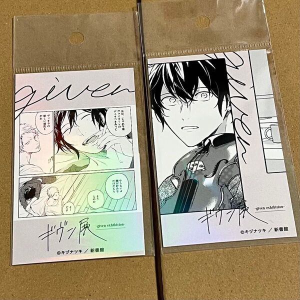 ギヴン ギヴン展 ステッカー 雨月 秋彦