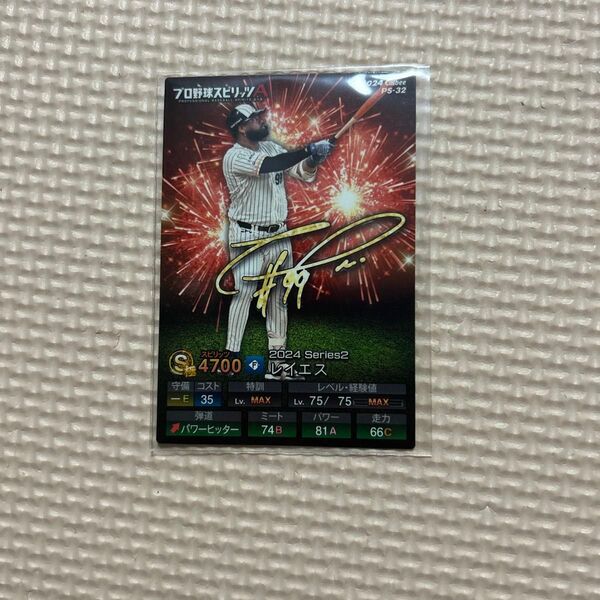プロスピ プロ野球スピリッツA カード レイエス