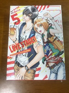 U/未開封 LOVE STAGE!! 5 オリジナルアニメDVD付き限定版 影木栄貴 蔵王大志 ラブステージ