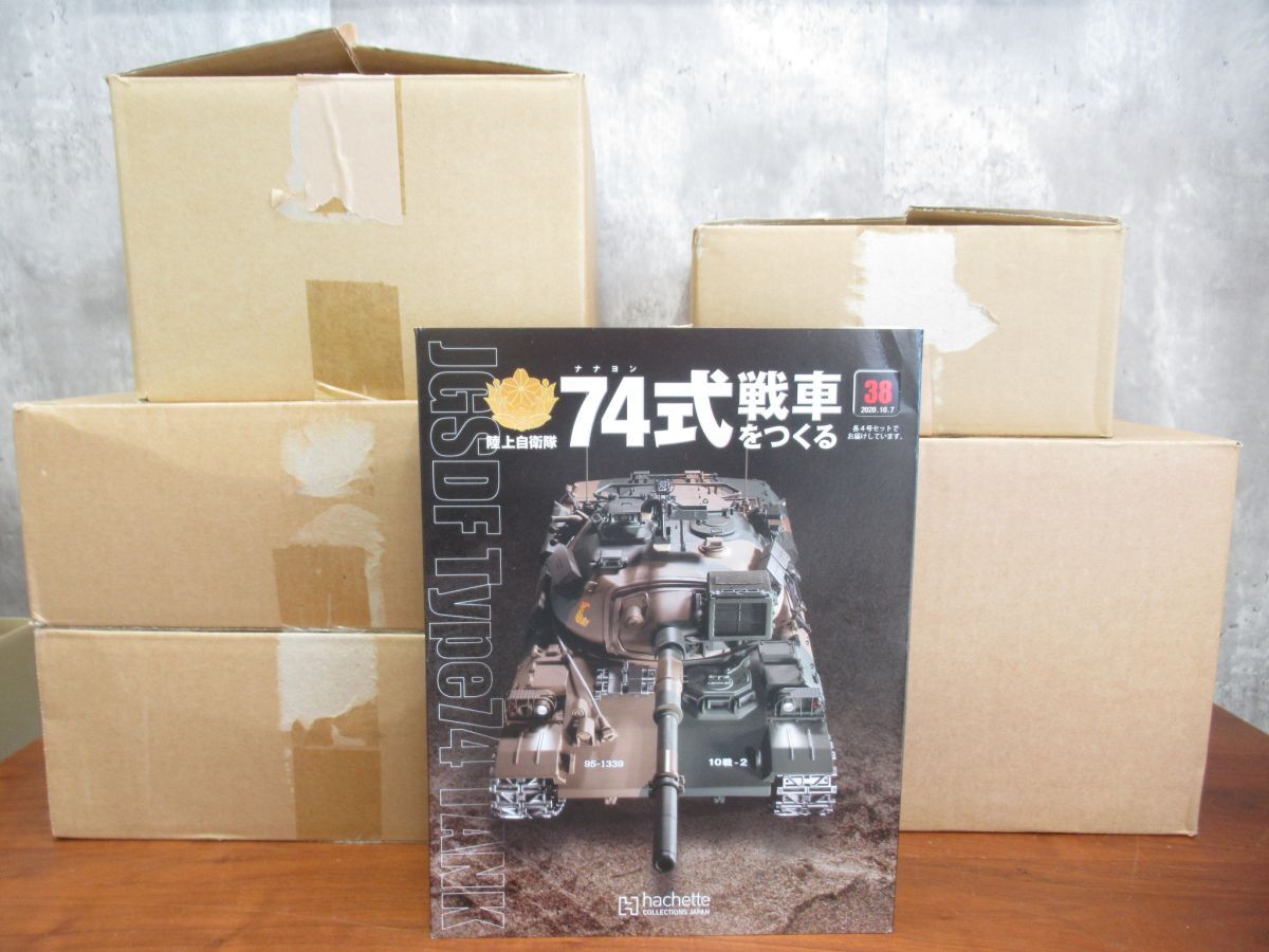 Yahoo!オークション -「アシェット74式戦車」(戦車、軍用車両 Yahoo!オークション -「アシェット74式戦車」(戦車、軍用車両