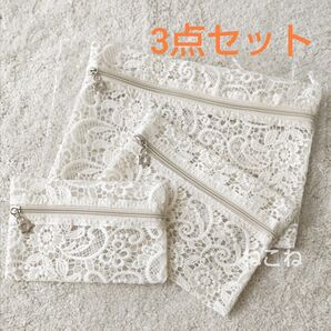 総レースポーチ3点セット
