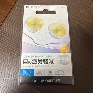 エレコム Oculus Meta Quest 2用アクセサリ レンズ保護フィルム