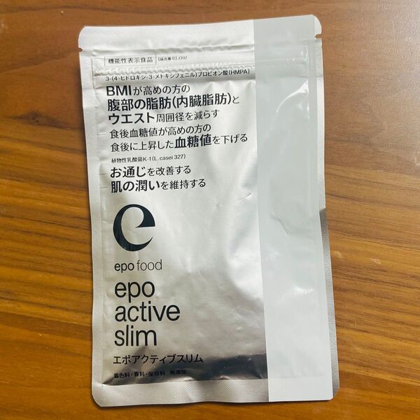 【新品未開封】エポアクティブスリム ダイエットサプリメント