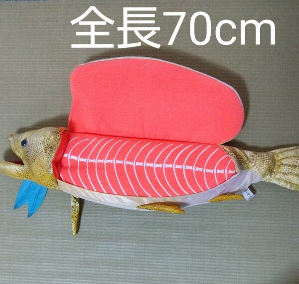 魚のぬいぐるみ 鮭
