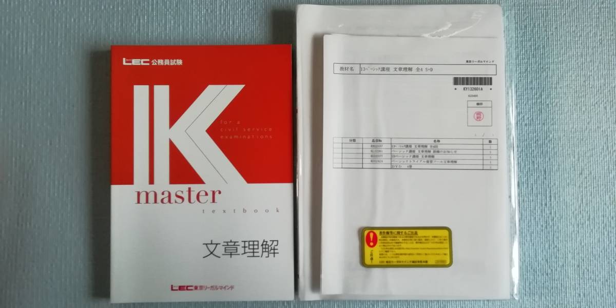 2025年最新】Yahoo!オークション -公務員 dvd lecの中古品・新品 2025年最新】Yahoo!オークション -公務員 dvd lecの中古品・新品