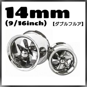【1点限り】14mm スクリュー ダブルフレア