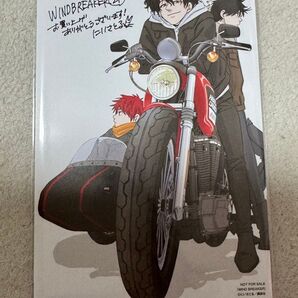 WIND BREAKER 21巻 特典 イラストカード