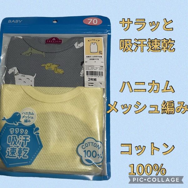 dog 男児 吸汗速乾 タンクトップ 2枚 コットン100 ランニング インナー 肌着