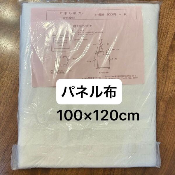 【まとめ売り!単品でも◎】奈良の大仏さん パネルシアター 大判 保育士 発表会 パネル布 100×120