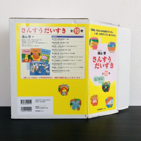 2025年最新】さんすうだいすき関連のおすすめ商品を探そう 2025年最新】さんすうだいすき関連のおすすめ商品を探そう